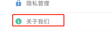 怎么查看驾校一点通APP的版本号