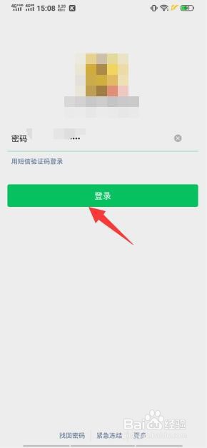 为什么用wifi连不上微信