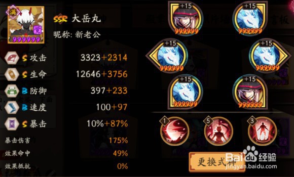 阴阳师斗技攻略篇
