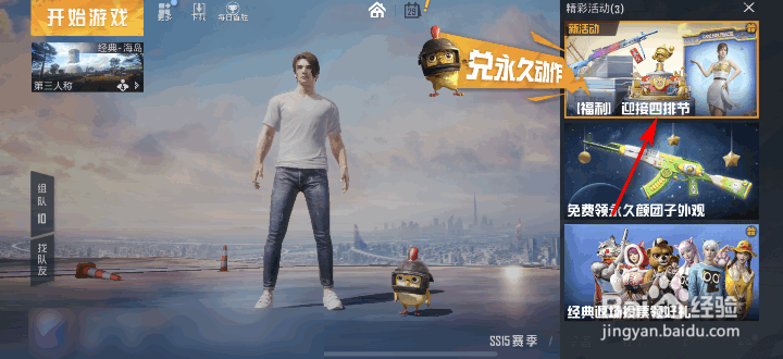 和平精英欢乐麻将高手胡牌分享领金币