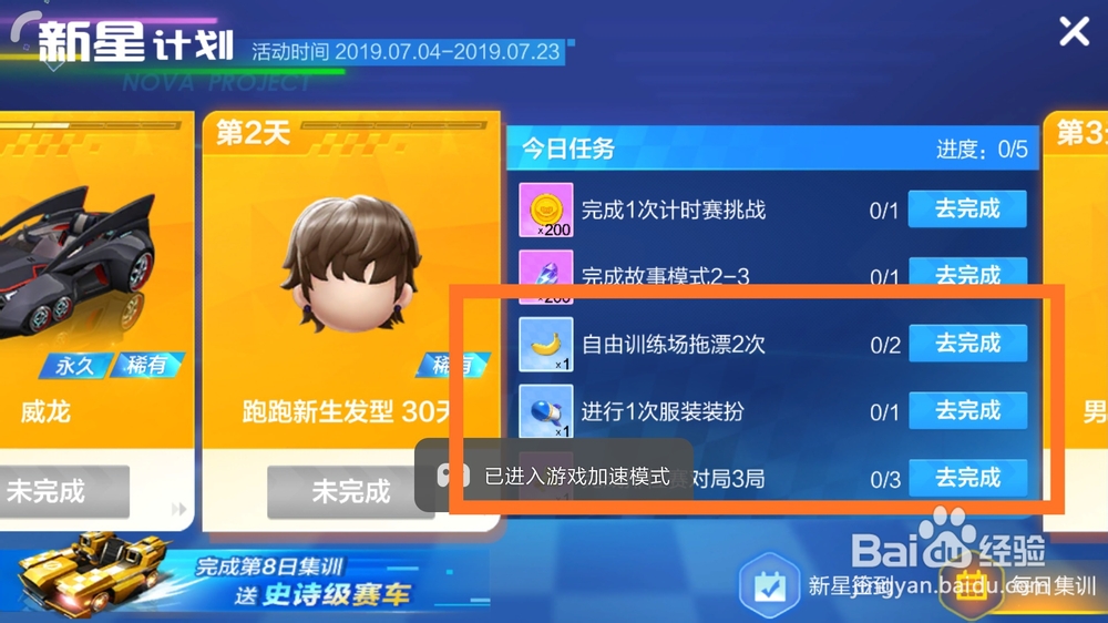 游戏跑跑卡丁车怎么获得游戏道具香蕉等？