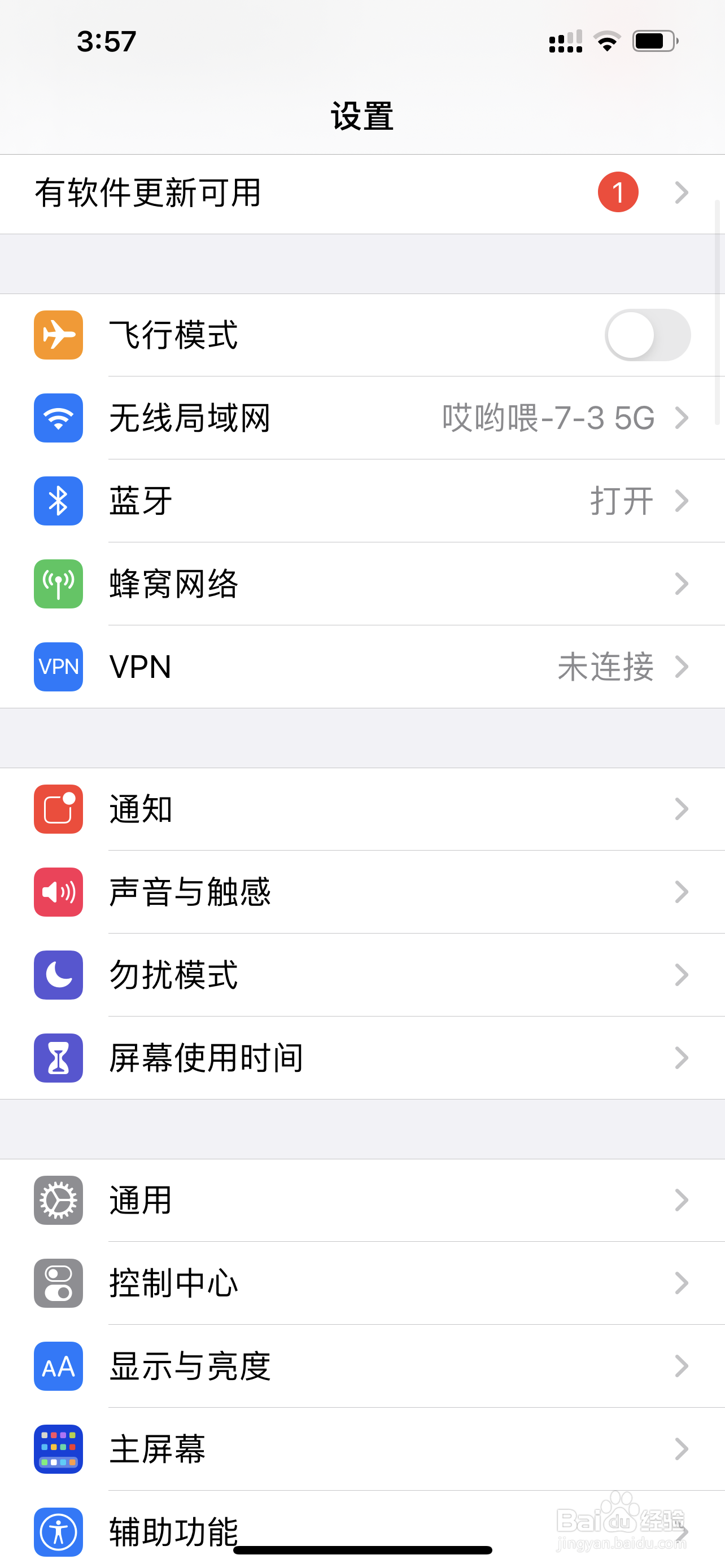苹果手机怎么开热点