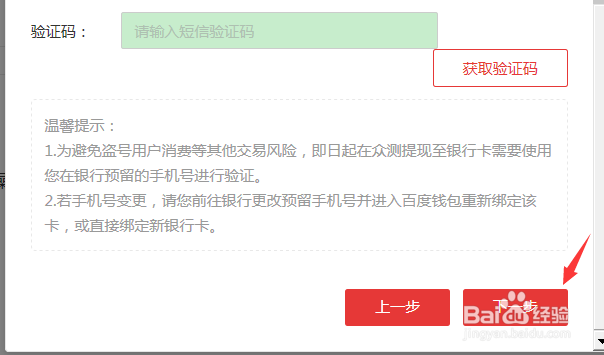 百度众测3.0如何提现