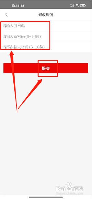 灵秀高台app怎么修改登录密码