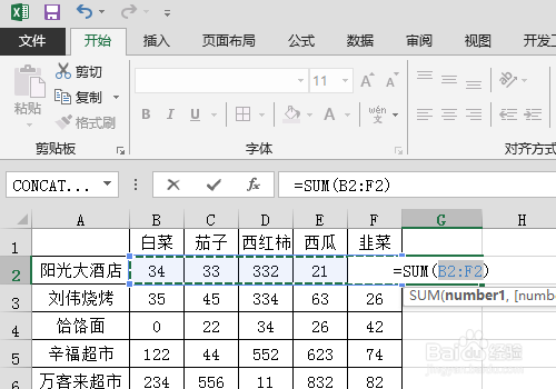 excel中怎么进行自动求和