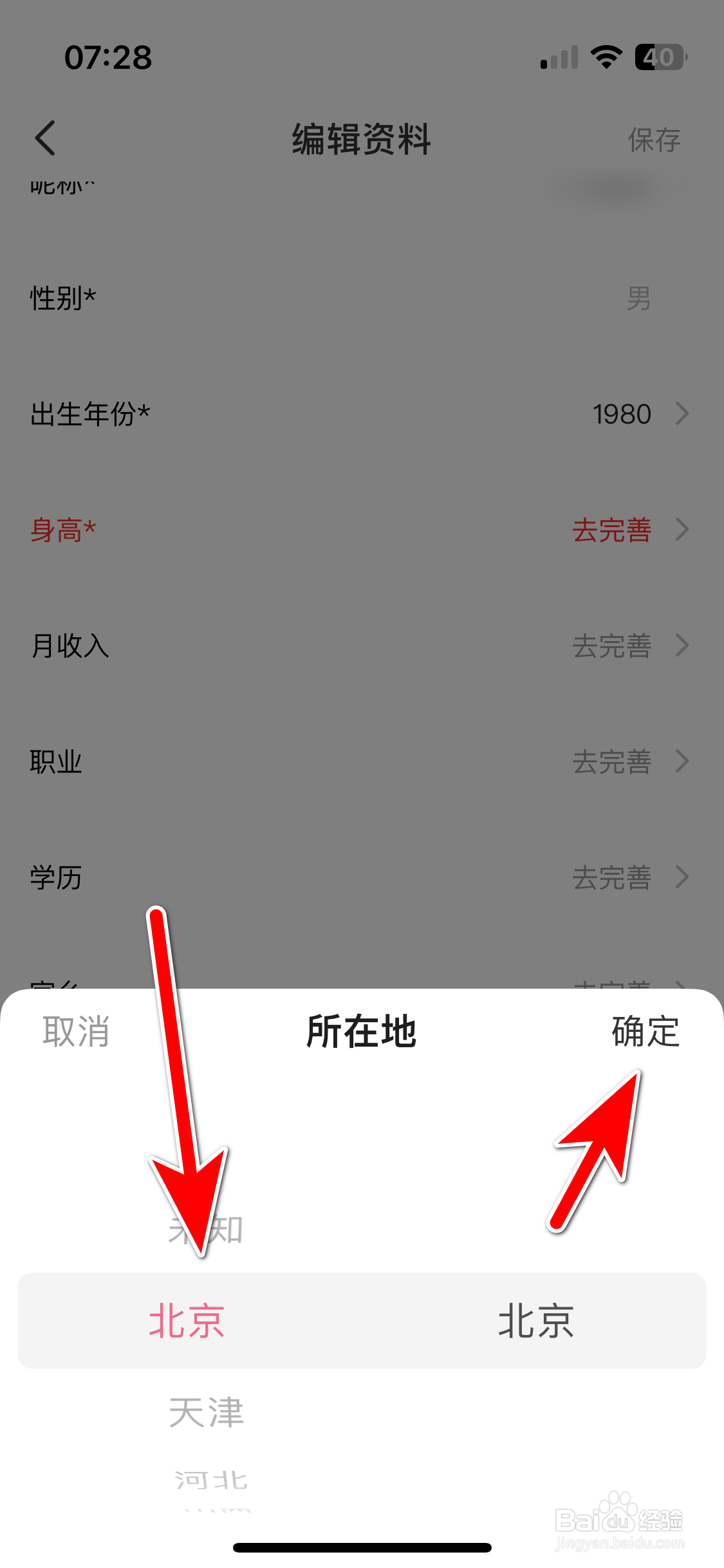 牵芯如何设置个人所在地