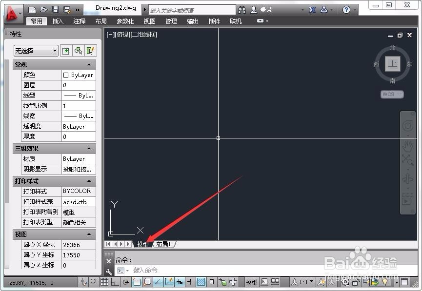 <b>AUTOCAD中动作录制器的使用操作方法</b>