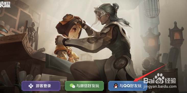 王者荣耀技能位置怎么改
