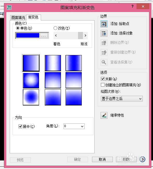 AUTOCAD中我们如何填充渐变色