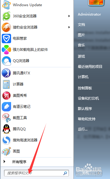 系统无法访问windows installer服务怎么办