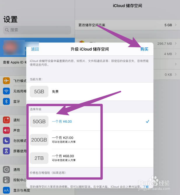 平板内存不够用怎么办扩容