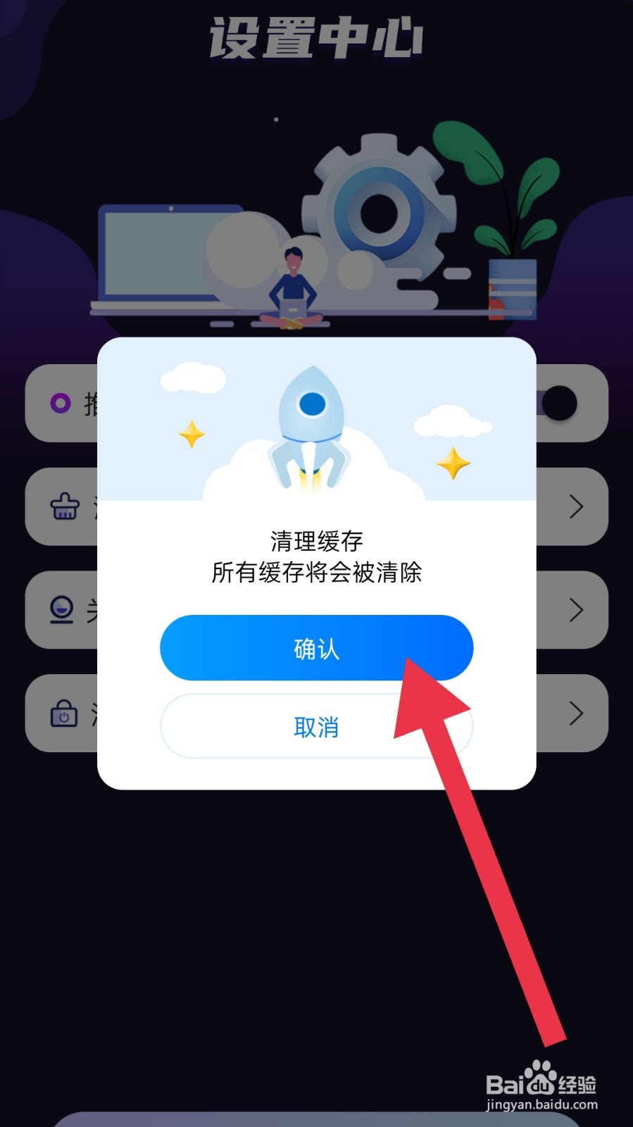 AI绘画创业帮app怎样清理缓存