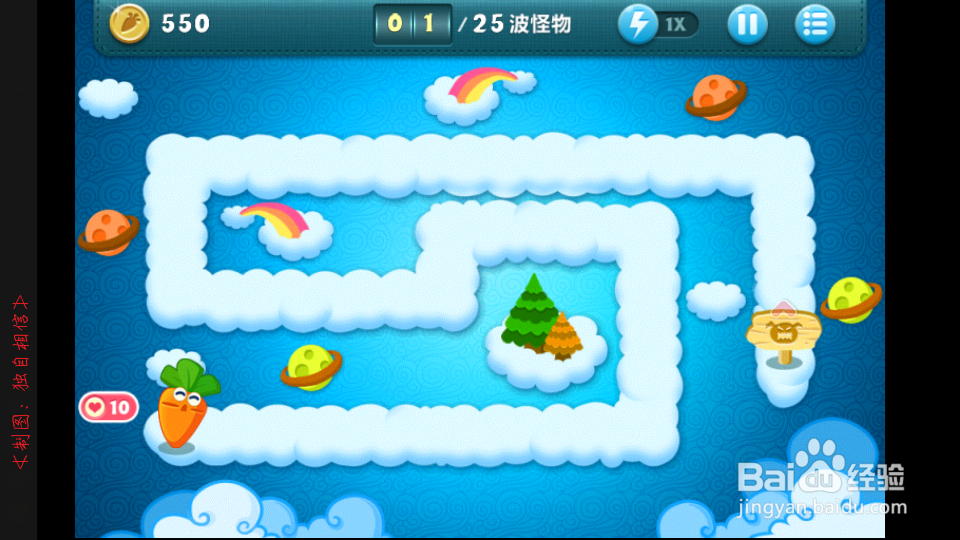 保卫萝卜视频攻略：[8]天际第6关