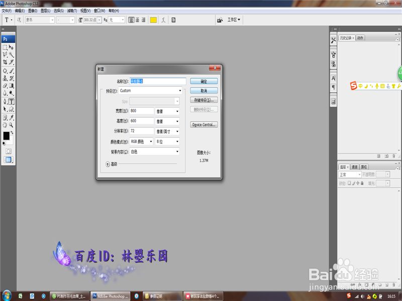 如何用PS软件制作一片逼真的羽毛