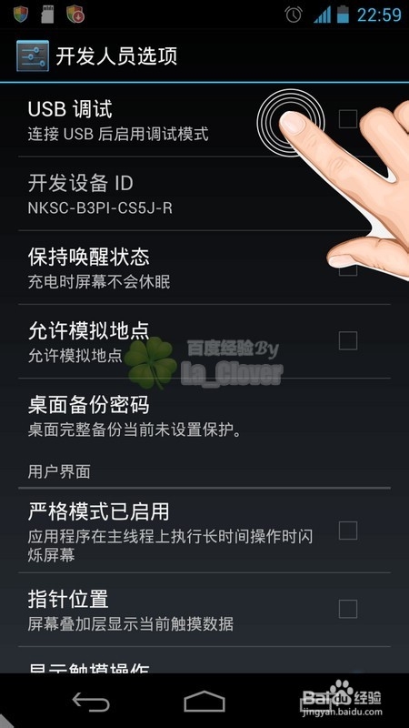 android安卓手机：[3]手机usb连接不上电脑