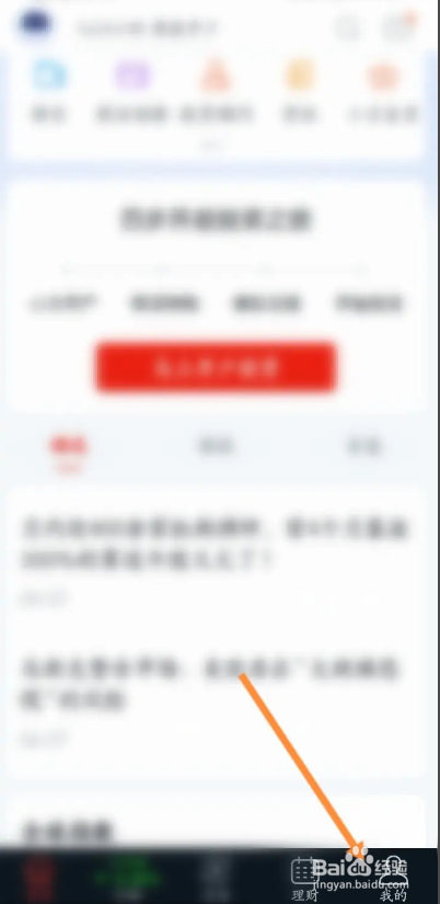 小方APP如何切换主题皮肤