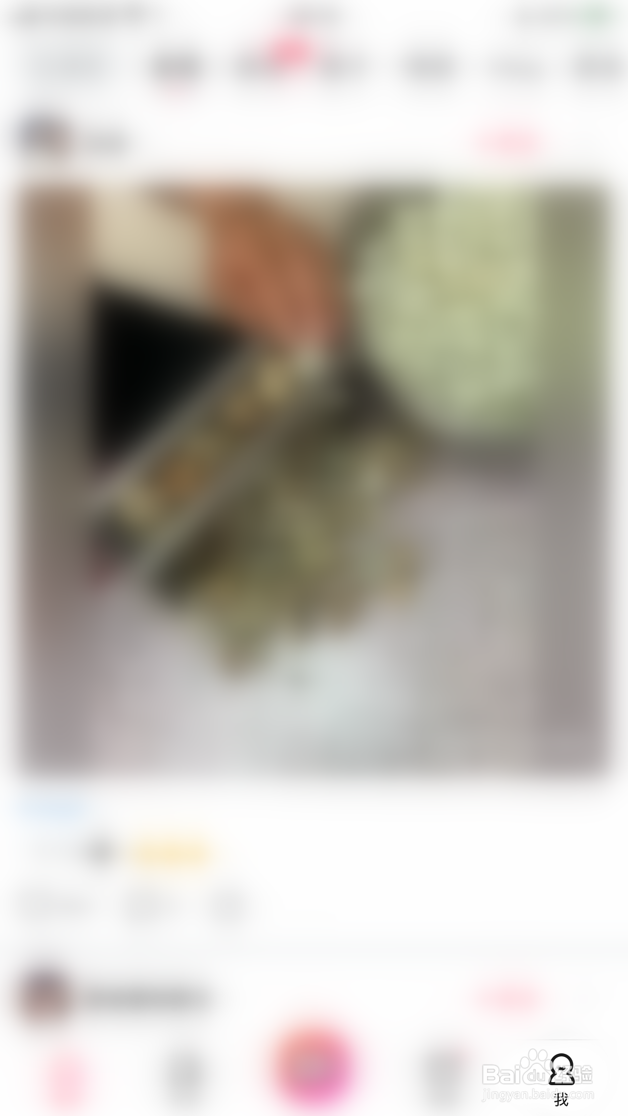 美拍如何关闭关注的人新作品通知