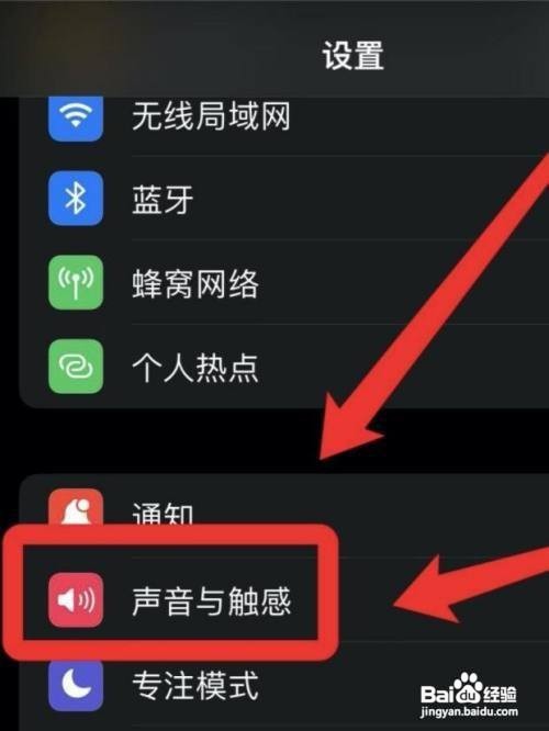 iPhone12Pro手机如何设置关闭日历提示音呢