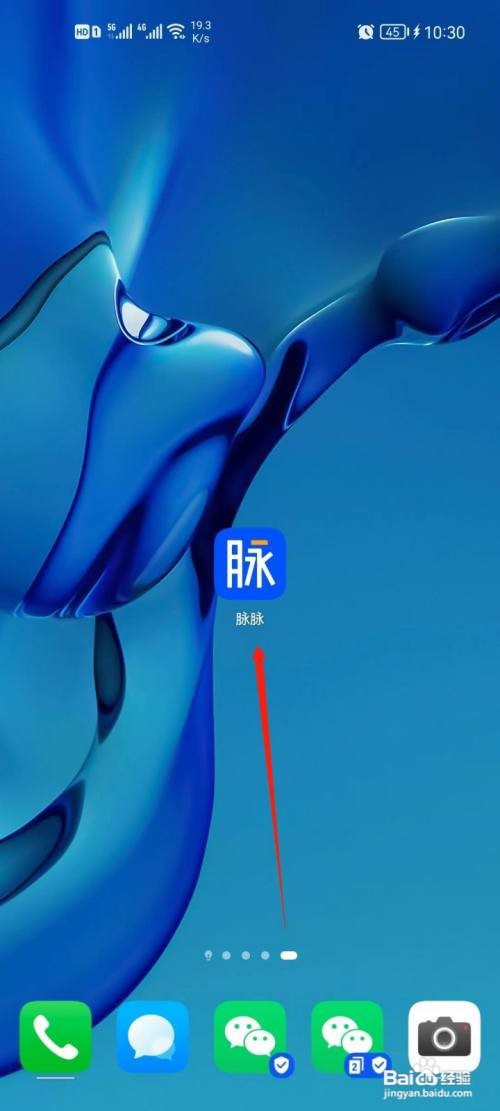 脉脉怎么发布我的动态