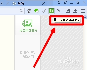 常用截图快捷方式大全以及设置方法