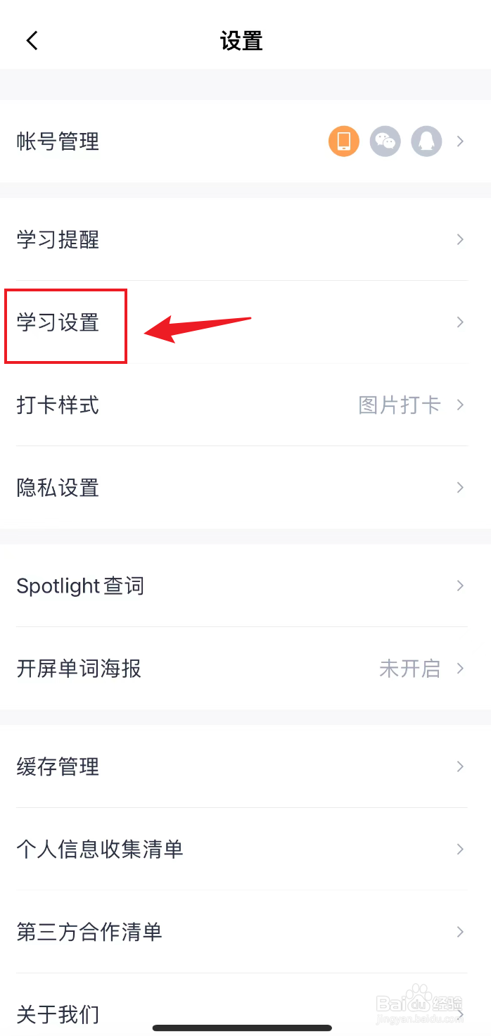 百词斩如何关闭单词选图添加释义
