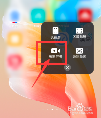 vivo手机屏幕录制在哪里