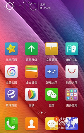 金立手机怎么截屏