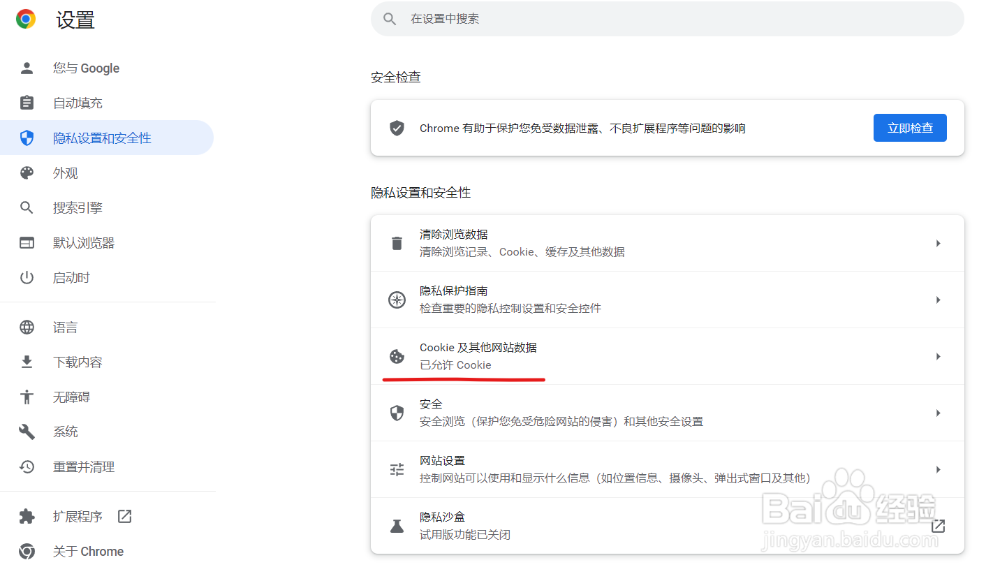 怎么退出浏览器自动清除痕迹