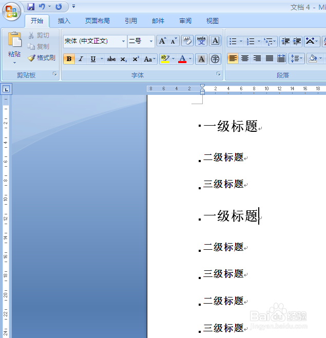 Word：斜线表头、标题自动编号、多级标题