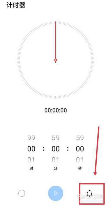 华为p20pro怎么给计时器添加铃声