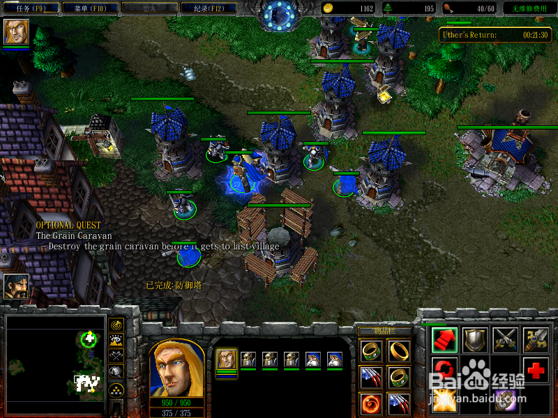 魔兽争霸——混乱之治 战役攻略 人族篇（五）