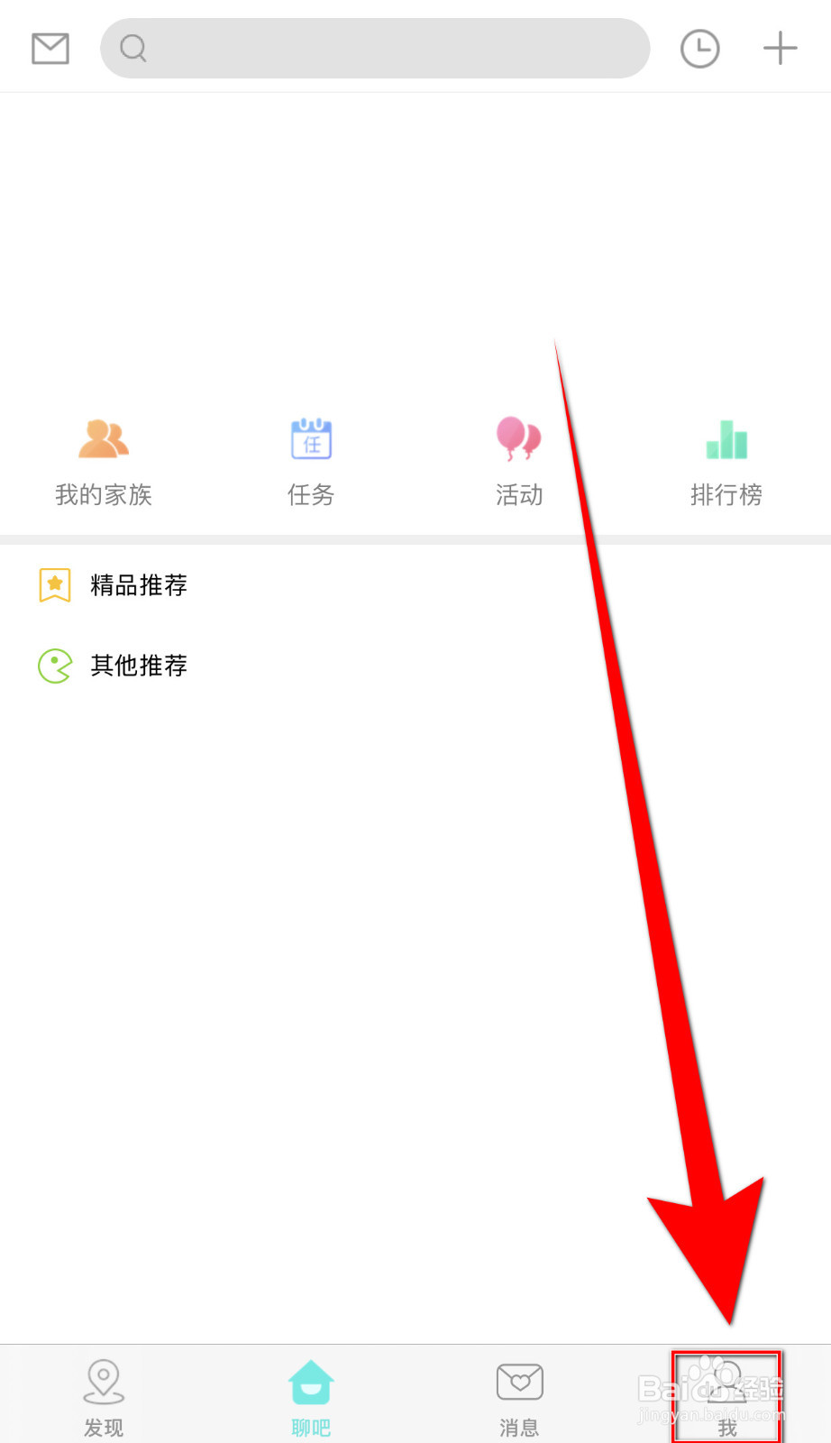 怎么停用千语禁止陌生人私信