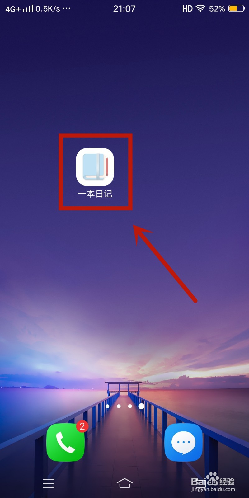 一本日记app如何查找【统计】？