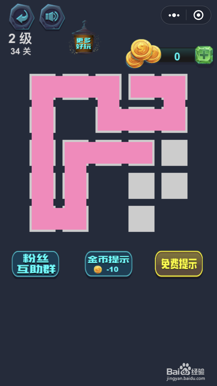 微信小游戏最强连一连2级34和35关怎么玩