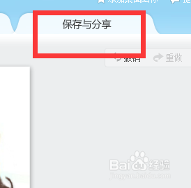 如何通过美图秀秀更换照片发型