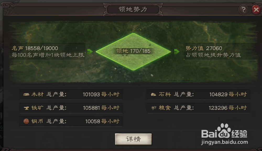 三国志战略版前期新手攻略