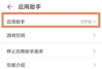 华为nova9Pro怎么提升游戏体验