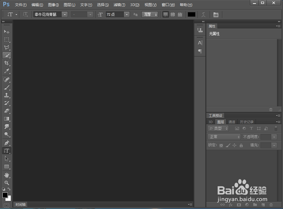 怎样给文字添加龟裂缝和内阴影效果