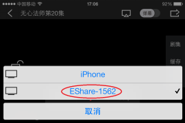 DLNA如何使用如何将视频推送到酷乐视X6