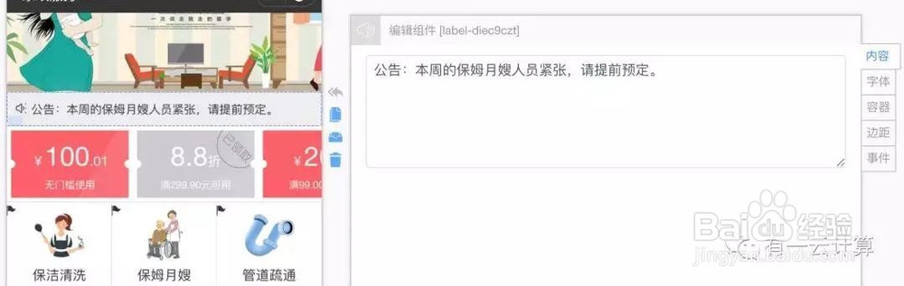 微信小程序开发零门槛教程