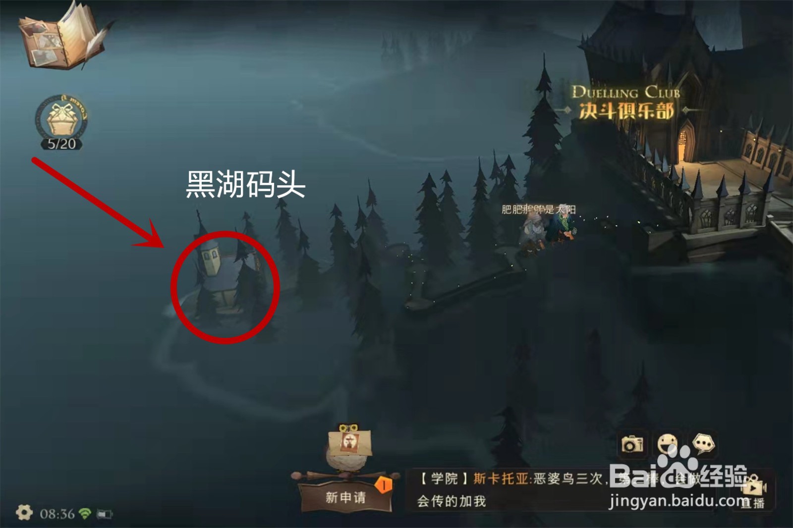 哈利波特魔法觉醒11.4拼图