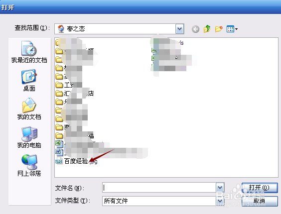 百度经验图片上传前的那些事
