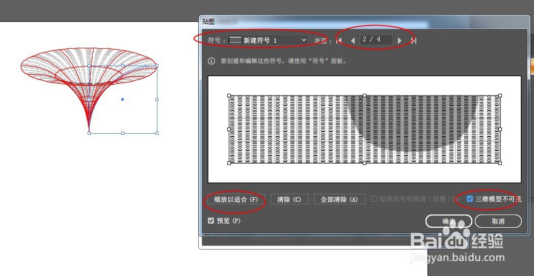 Illustrator快速科技数字隧道效果