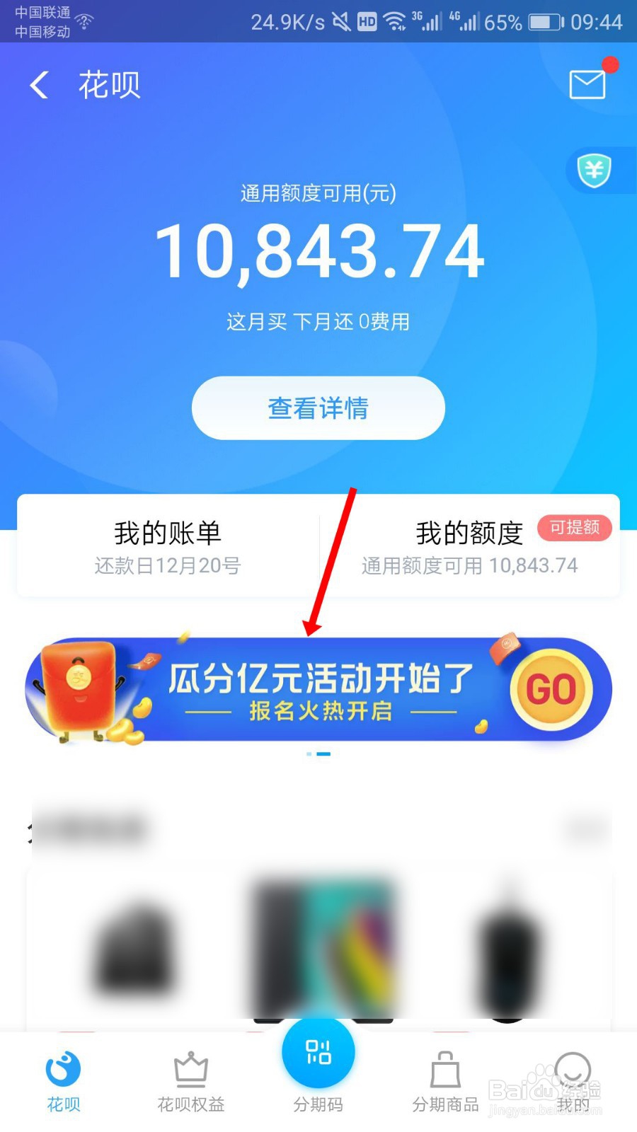 12.12支付宝生活节玩法介绍