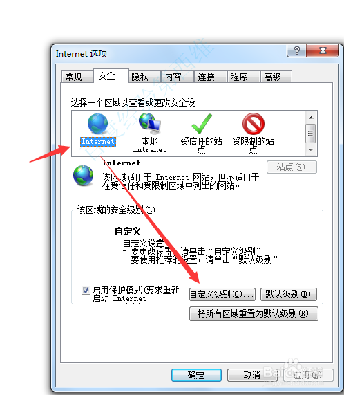 web浏览器已对页面进行了修改提示的解决方法
