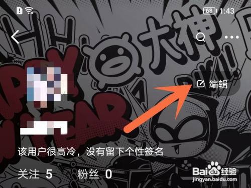 网易大神个人主页背景如何更换