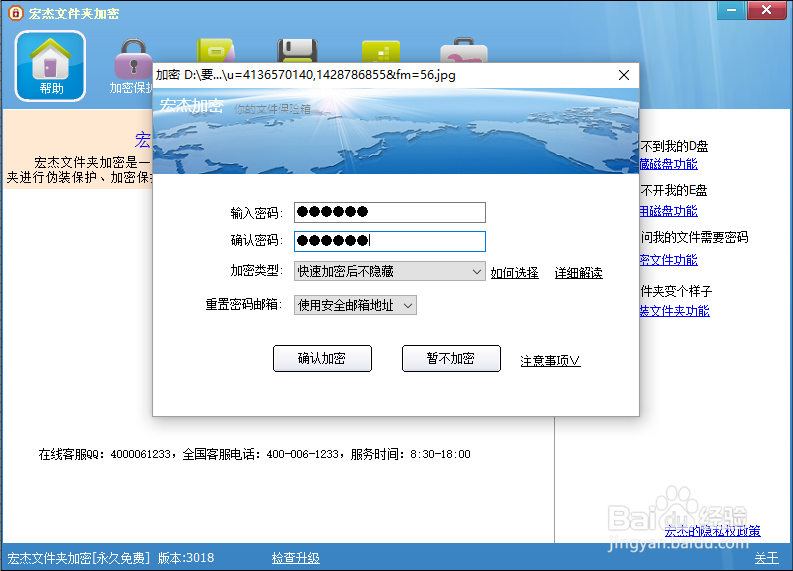 四种给文件加密的方法