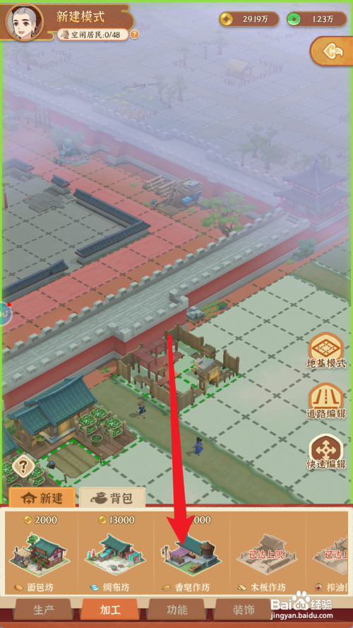 从前有条街怎么建造香皂作坊
