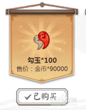 阴阳师平安祈福庙有什么商品分别多少价格