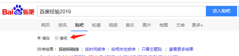 如何创建新的百度贴吧?创建方法步骤